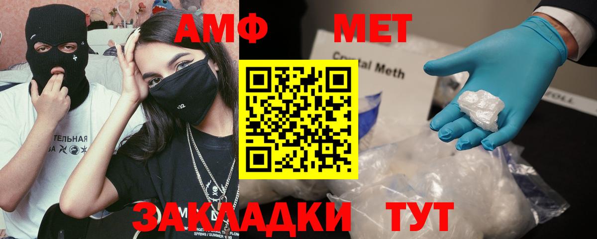 АМФЕТАМИН VHQ  Вход с VPN  АМФЕТАМИН  Вязьма 