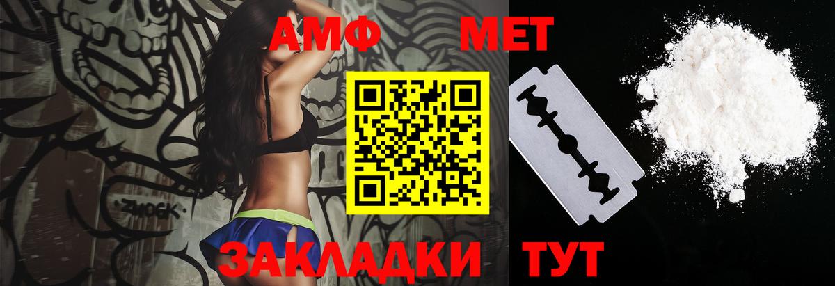 АМФ 97% Вязьма