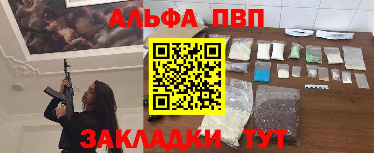 A-PVP мука Вязьма