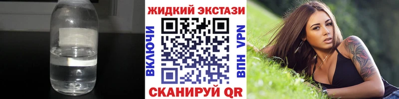 Бутират жидкий экстази  где можно купить   Вязьма 