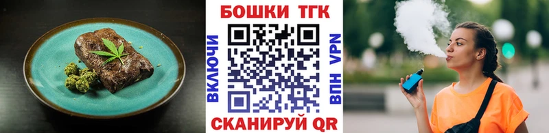 Печенье с ТГК конопля  Вязьма 