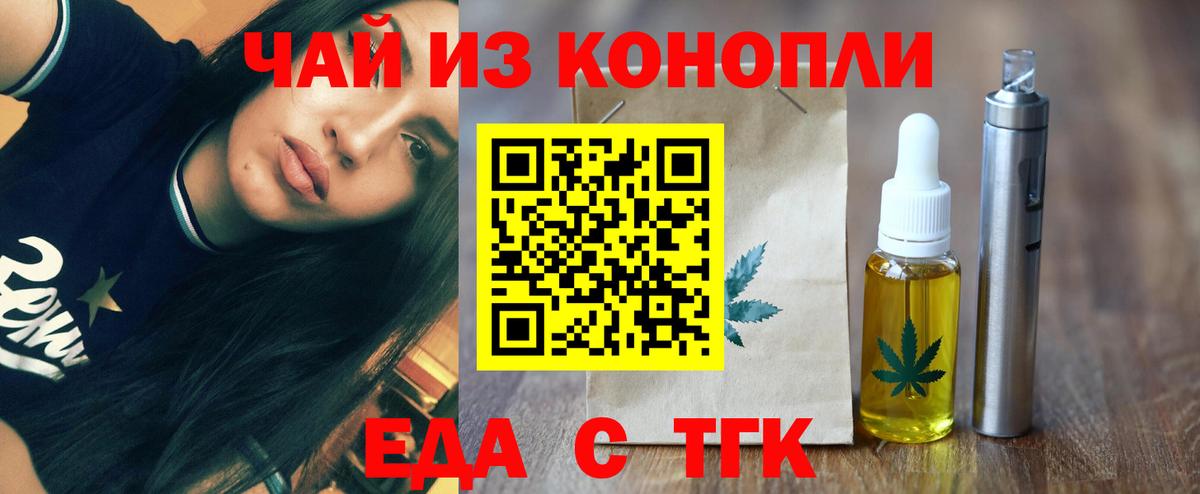 Вязьма  Еда ТГК марихуана  Вход с VPN 