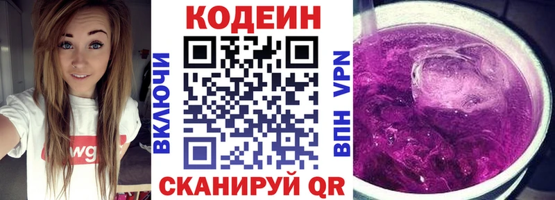 что такое   Вязьма  Кодеин напиток Lean (лин) 