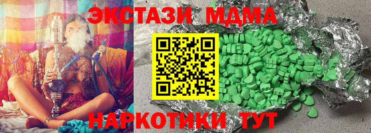 ЭКСТАЗИ  Вход с VPN  Вязьма  даркнет состав  Ecstasy Cube  Экстази mix 