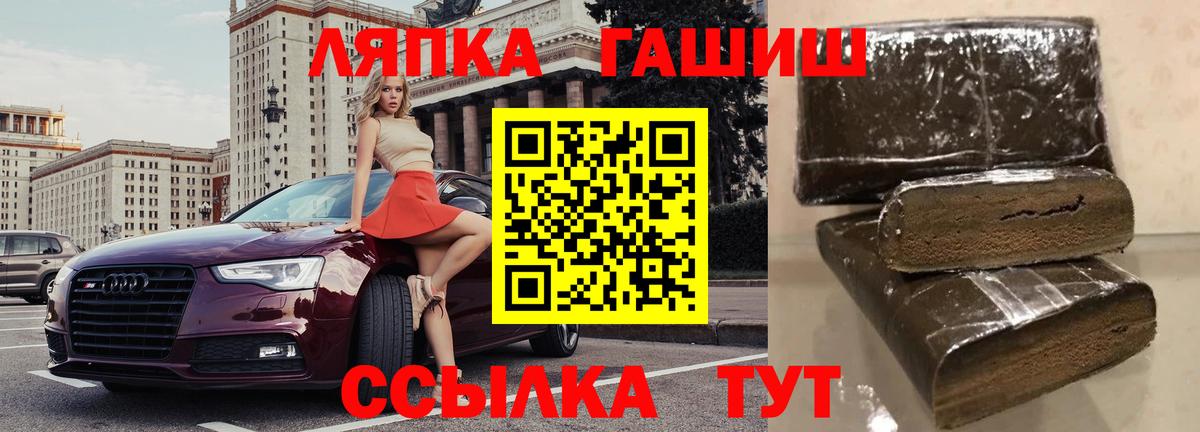 ГАШИШ Изолятор Вязьма