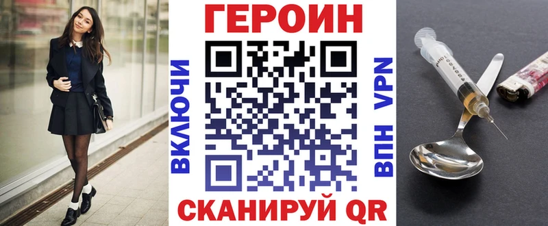 как найти закладки блэк спрут зеркало Героин Heroin Вязьма
