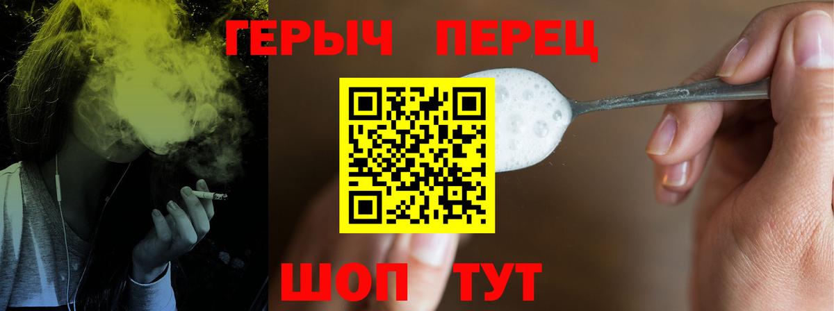 ГЕРОИН белый  Вход с VPN  Вязьма 