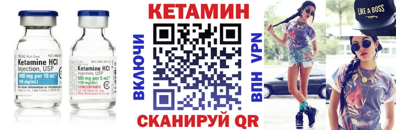 купить   Вязьма  Кетамин VHQ 