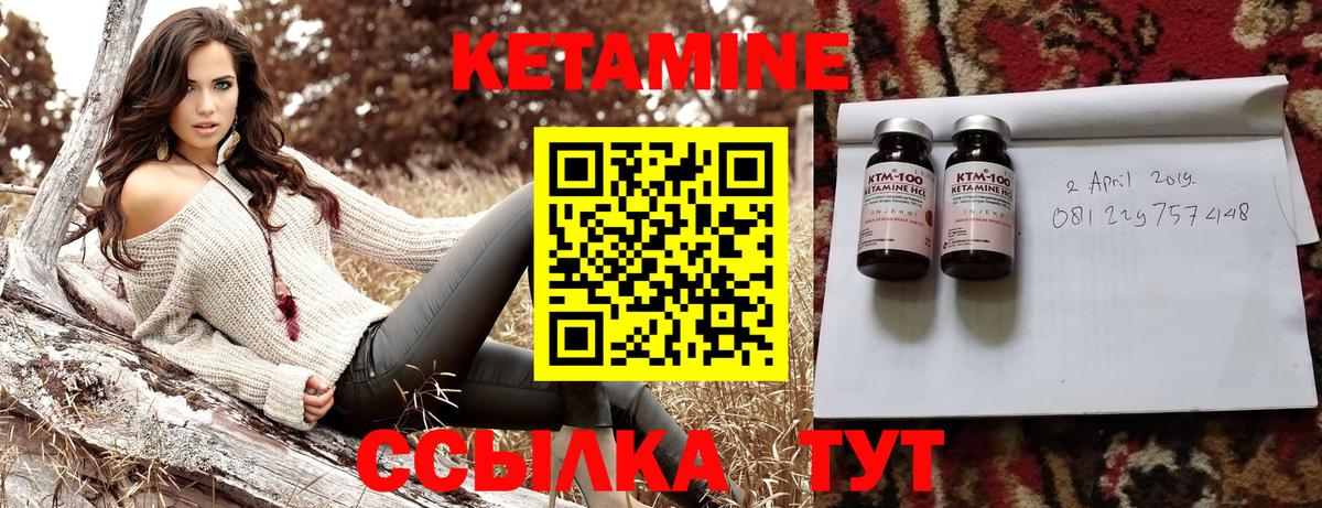 Кетамин ketamine Вязьма