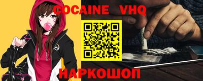 альфа пвп VHQ Краснодар