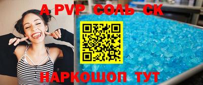альфа пвп VHQ Краснодар