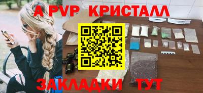 альфа пвп VHQ Краснодар