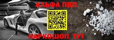 альфа пвп VHQ Краснодар