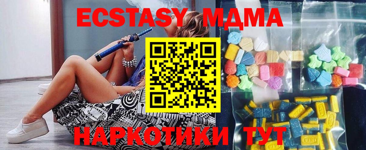 МДМА молли Вязьма