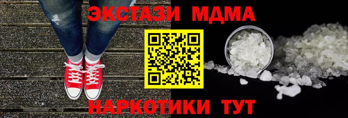 MDMA кристаллы  Вход с VPN  Вязьма  MDMA Molly 