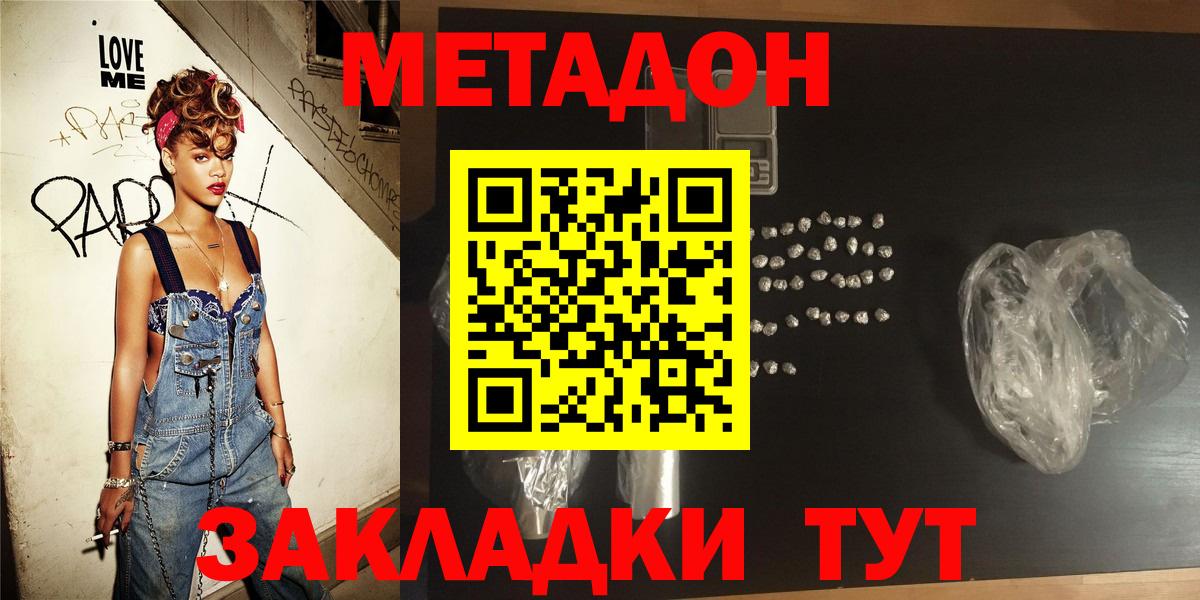 Вязьма  МЕТАДОН белоснежный  Вход с VPN  МЕТАДОН мёд 