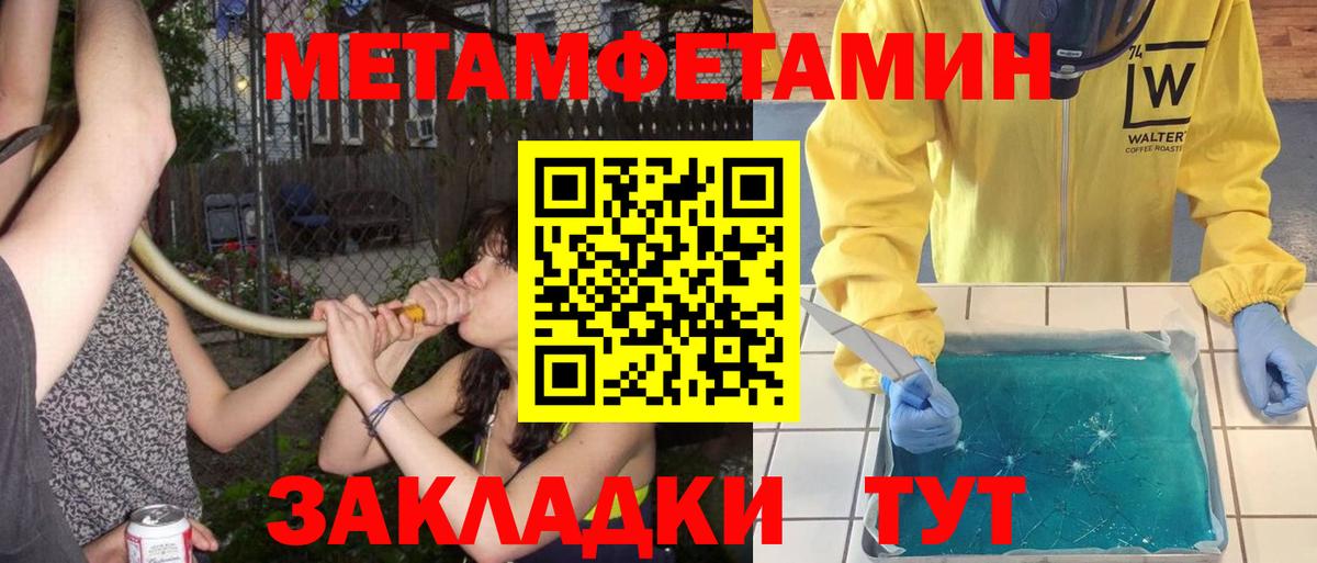 Вязьма  Первитин Methamphetamine  Первитин  Вход с VPN  Первитин Methamphetamine 