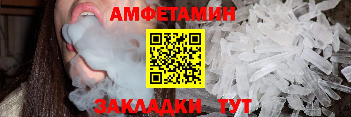 МЕТАМФЕТАМИН пудра Вязьма