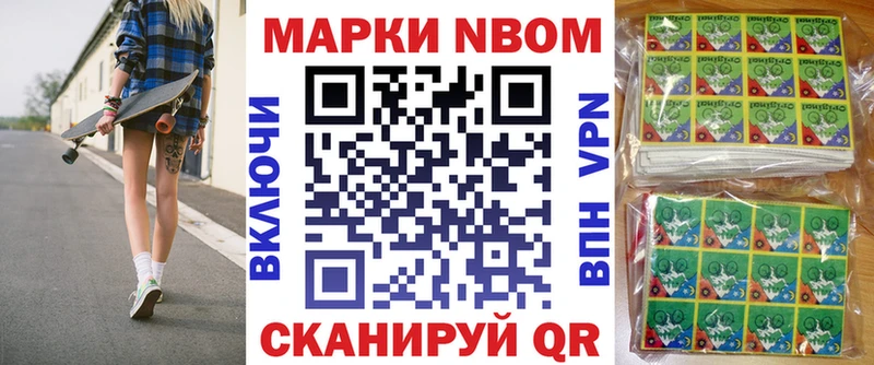 Марки 25I-NBOMe 1,5мг Вязьма