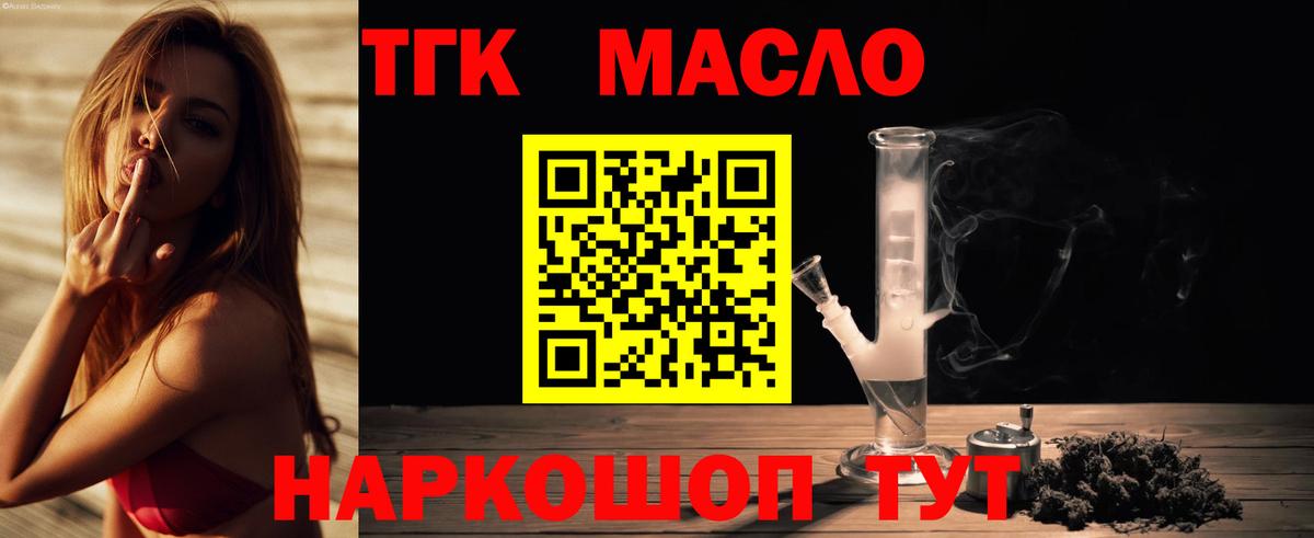 магазин продажи   Дистиллят ТГК вейп  OMG сайт  Вязьма  ТГК жижа  Вход с VPN 